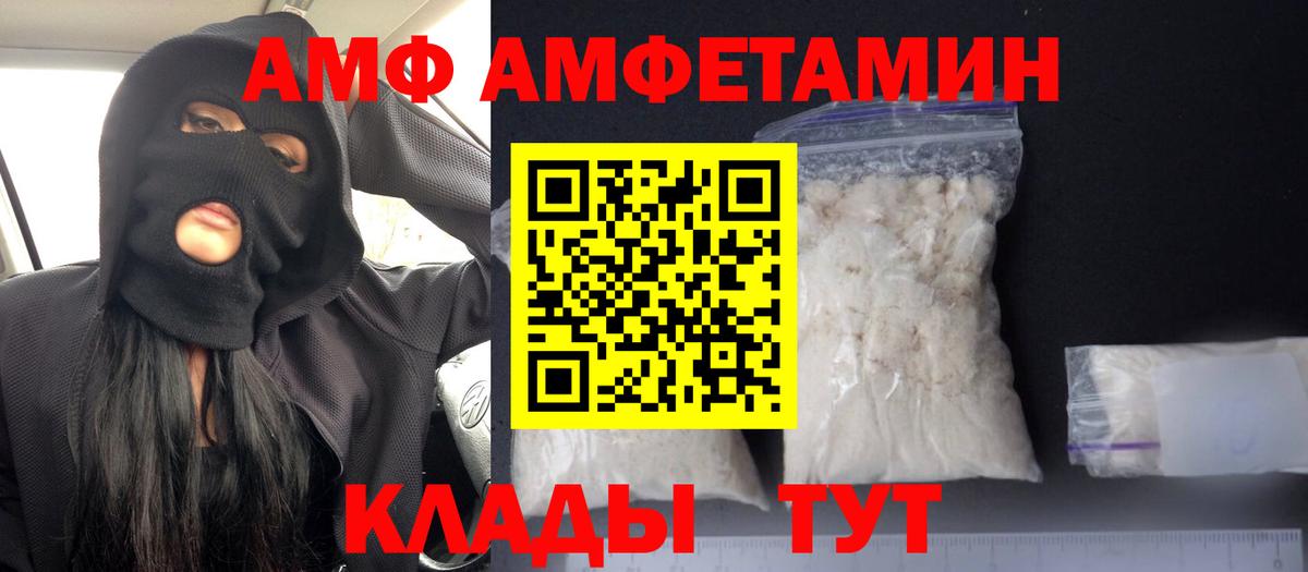 Советск  Amphetamine  Вход с VPN  АМФЕТАМИН Розовый 