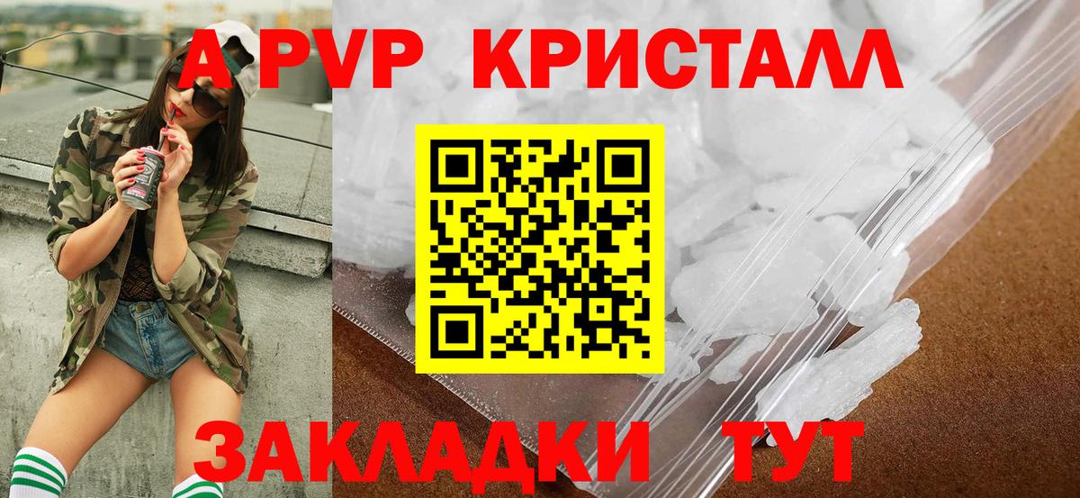 Alfa_PVP VHQ Советск