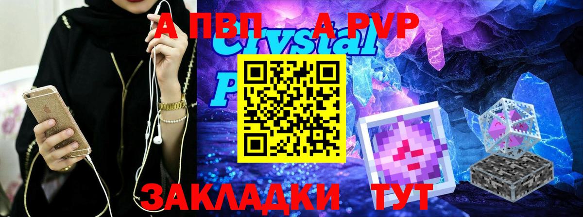 Alfa_PVP крисы CK  Alpha-PVP крисы CK  Вход с VPN  Советск  А ПВП СК КРИС 