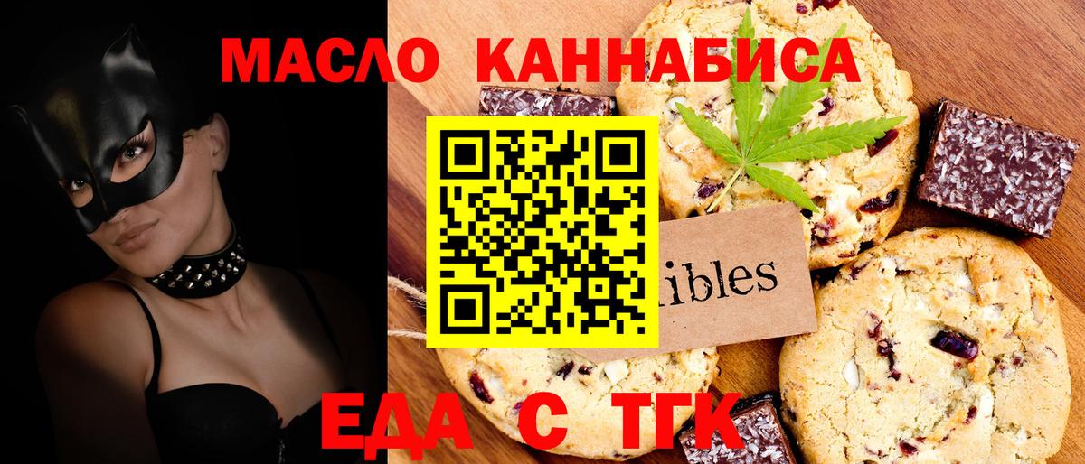 Cannafood конопля Советск