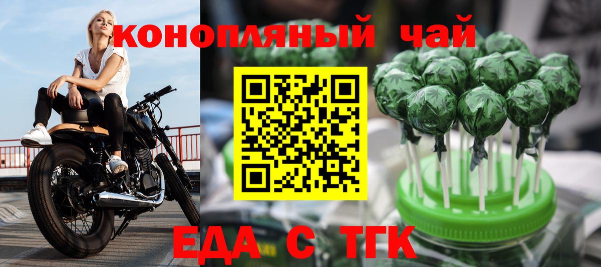 Советск  Canna-Cookies конопля  Вход с VPN 
