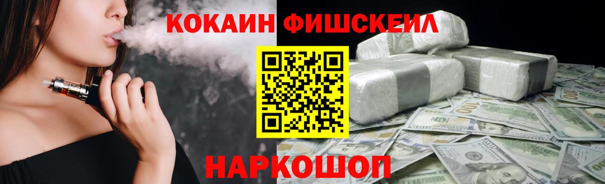 КОКАИН 98% Советск