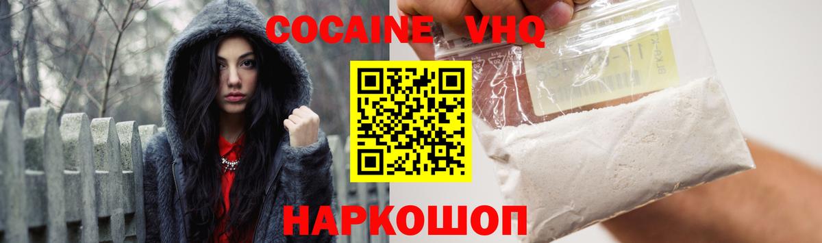 КОКАИН VHQ  Вход с VPN  Советск  COCAIN Колумбийский 