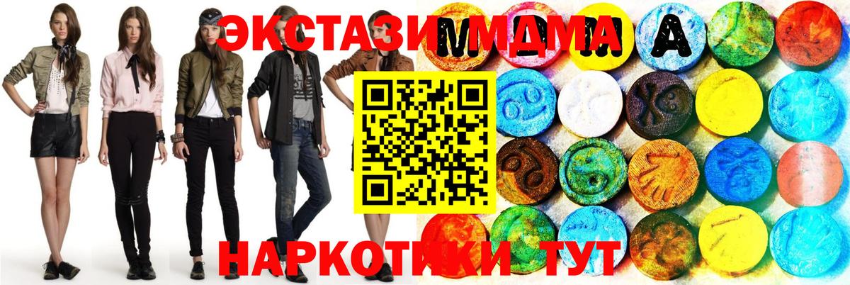 Советск  Ecstasy  ОМГ ОМГ ТОР  Экстази ешки  Вход с VPN 