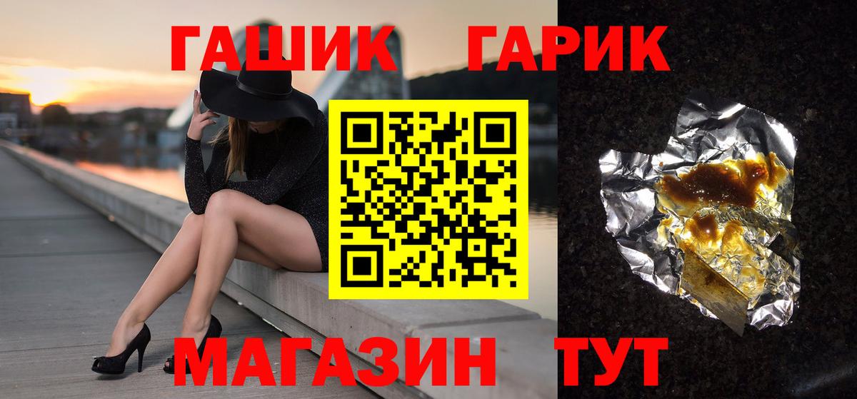 ГАШ гарик  Гашиш  Вход с VPN  Советск  ГАШИШ убойный 