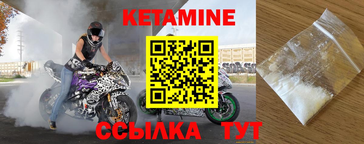 КЕТАМИН ketamine  КЕТАМИН ketamine  Советск  Вход с VPN 