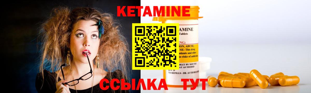 Кетамин ketamine Советск