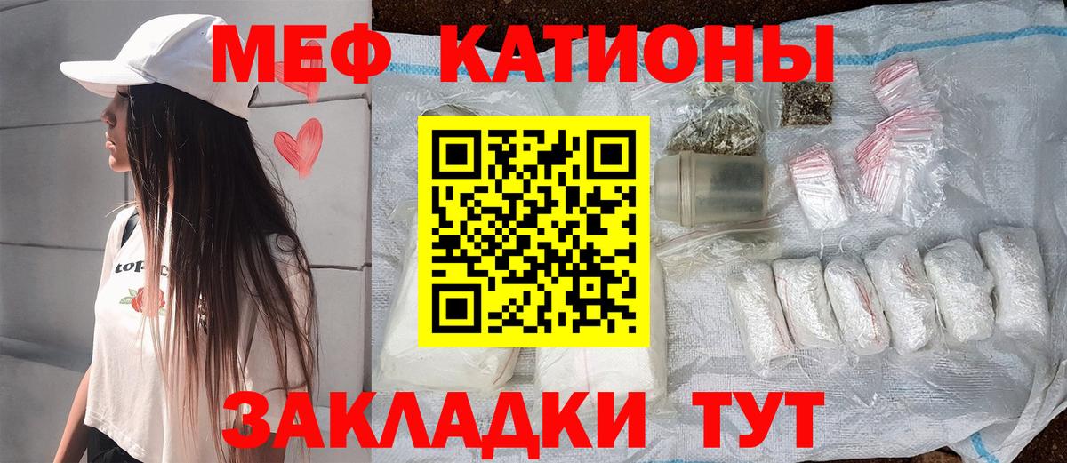 Меф мяу мяу кристаллы Советск