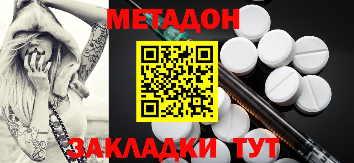 Метадон кристалл  Вход с VPN    маркетплейс  Советск  МЕТАДОН мёд 