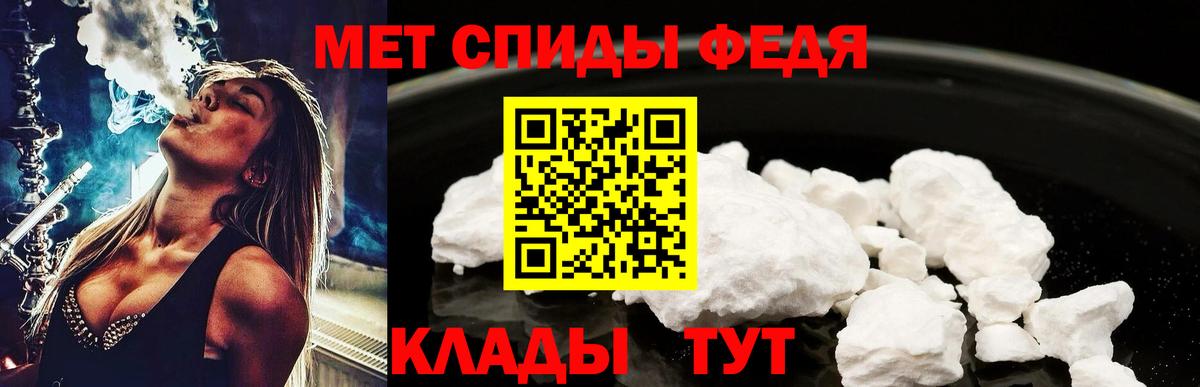 Метамфетамин кристалл Советск