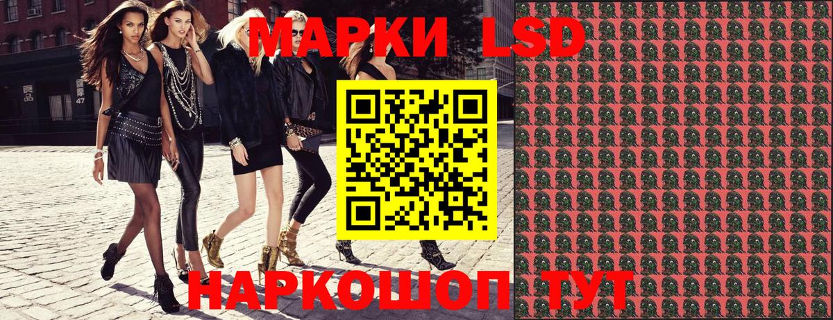 Наркотические марки 1,8мг Советск