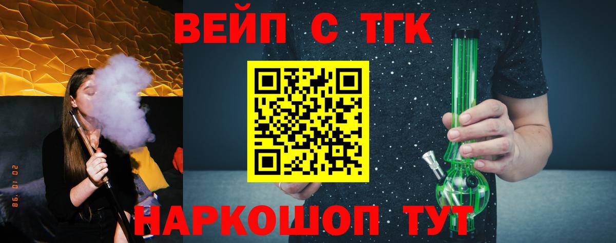 Советск  Дистиллят ТГК вейп с тгк  Вход с VPN  ТГК гашишное масло 