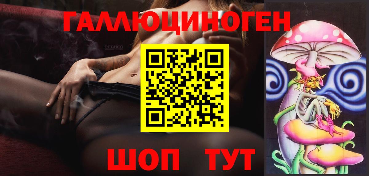 Советск  Псилоцибиновые грибы мицелий  Вход с VPN 